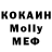 МДМА Molly Serj P