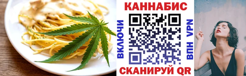 купить закладку  Острогожск  Еда ТГК конопля 