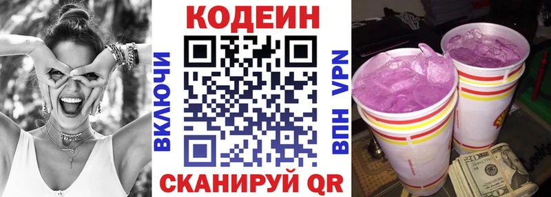 Кодеиновый сироп Lean напиток Lean (лин)  блэк спрут сайт  Острогожск 