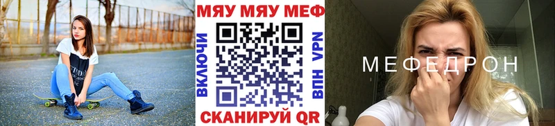 МЯУ-МЯУ мука купить наркотик Острогожск