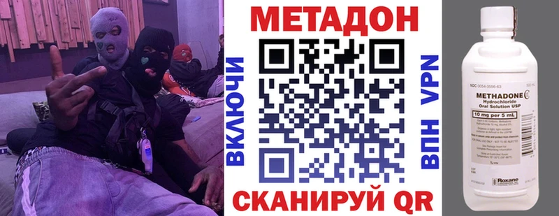 МЕТАДОН VHQ  маркетплейс состав  Острогожск 